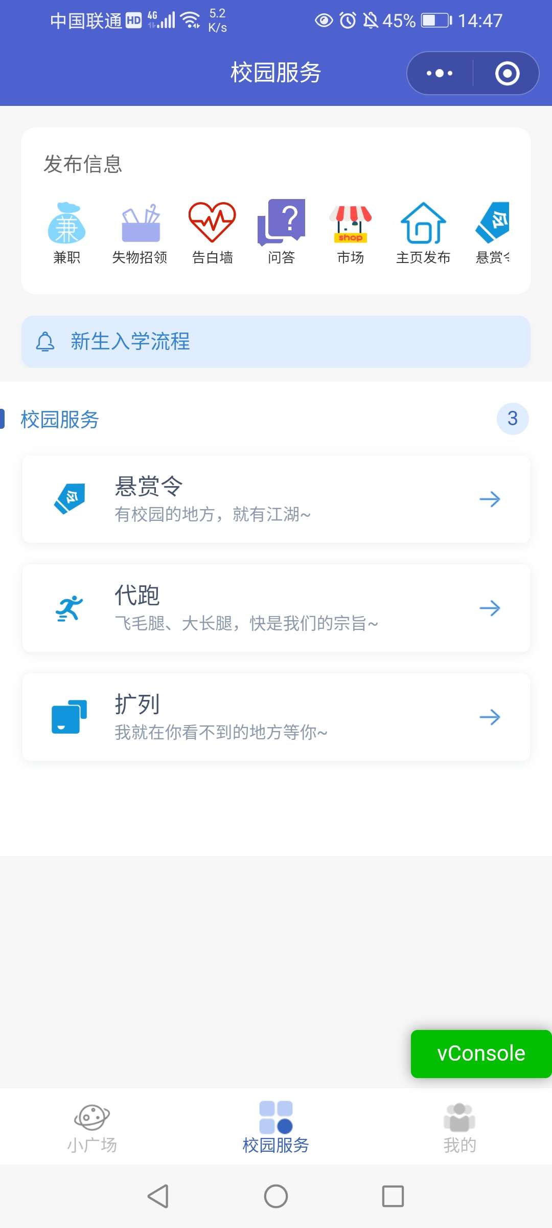 【万弘资源】告白墙，扩列，悬赏，代跑，动态