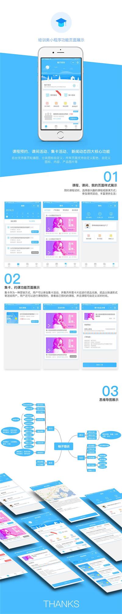 【万弘资源】柚子培训教育v1.2.2小程序源码