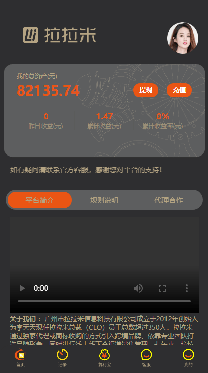 【万弘资源】拉拉米抢单发单源码+二开ui带视频介绍+ 放量功能