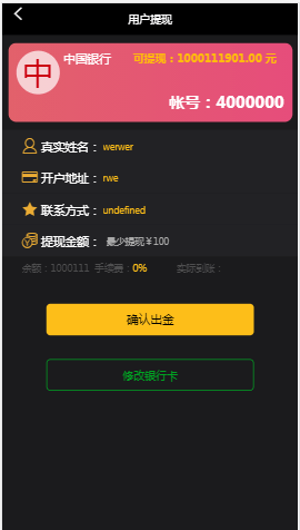 【万弘资源】php微交易微盘时间盘源码 带风控+抗黑抗渗透+k线正常