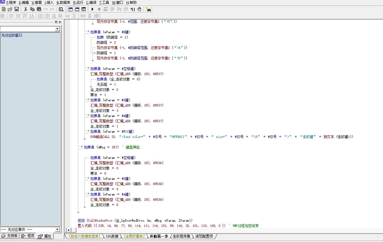 【万弘资源】某英雄联盟 走砍源码发布