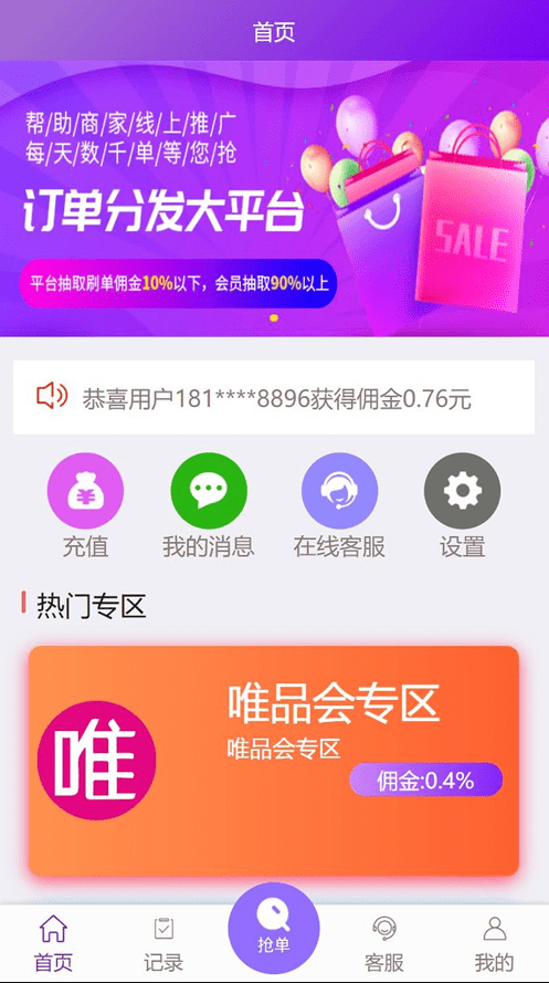 【万弘资源】云淘客自动抢单源码