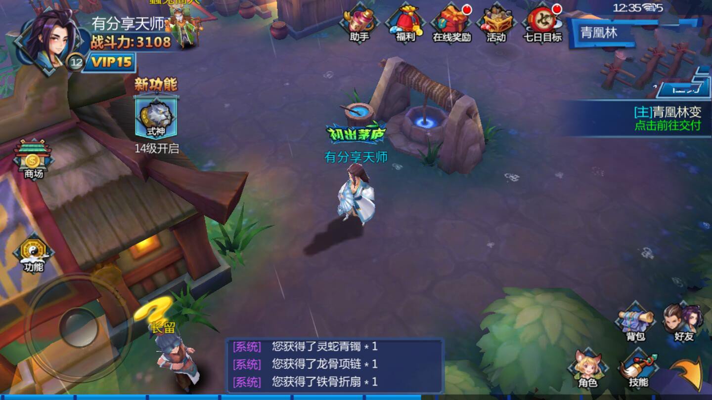 【万弘资源】天师变之大唐天师传Win版一键端+GM后台+外网教程