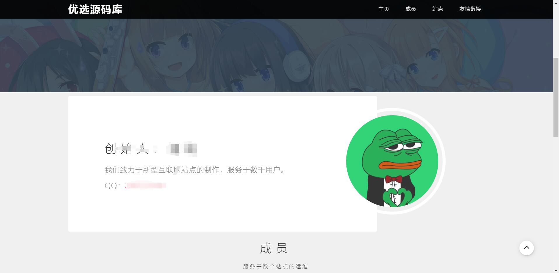 【万弘资源】站长比较喜欢的引导站 单页 官网