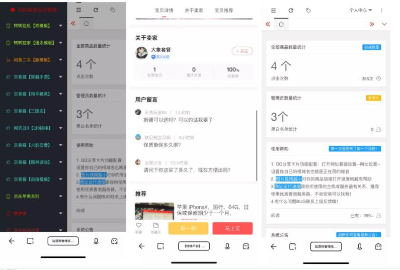 【万弘资源】 新版站源拯救鲨鱼3.2无授权版本,13和1