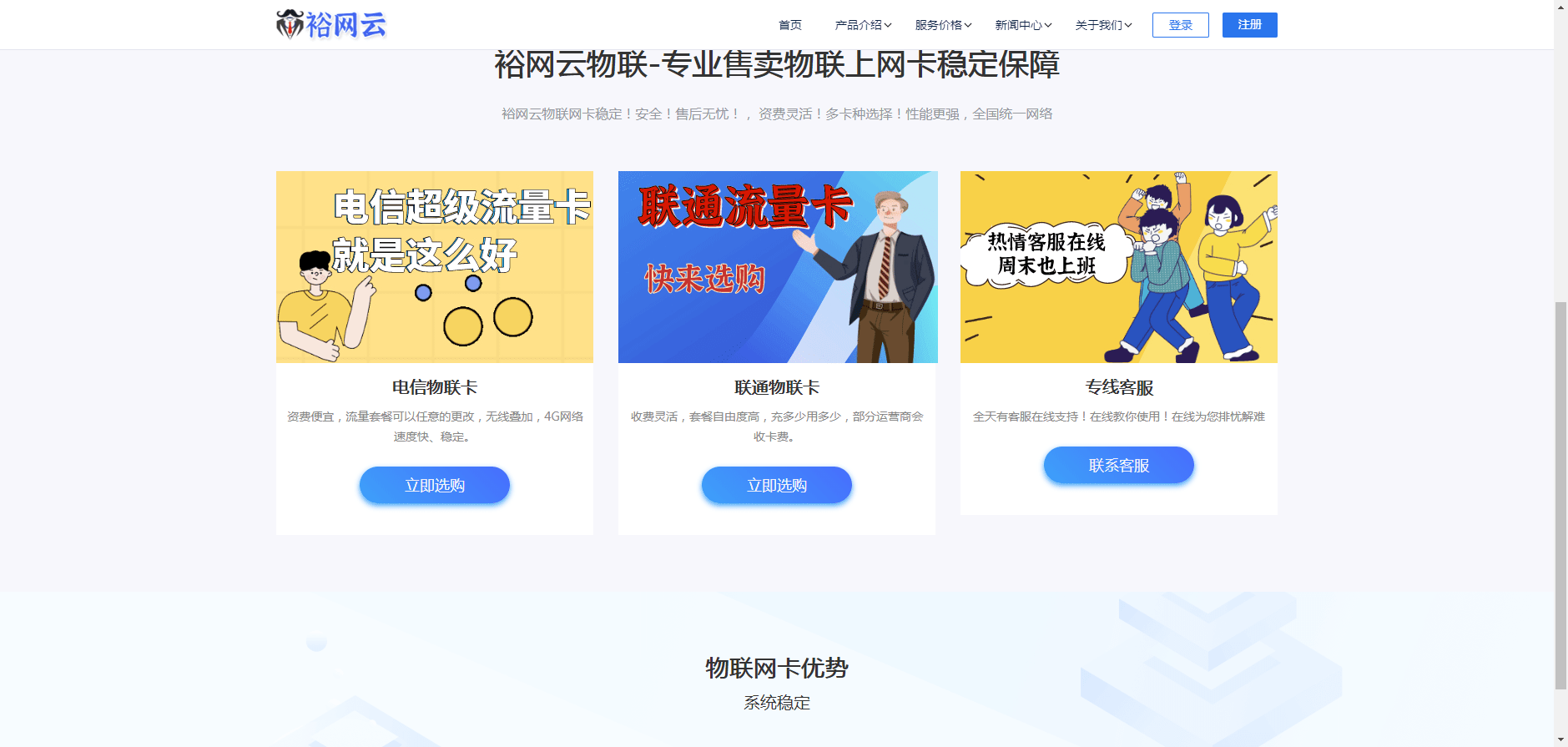 【万弘资源】流量卡官网源码有后台带文章系统
