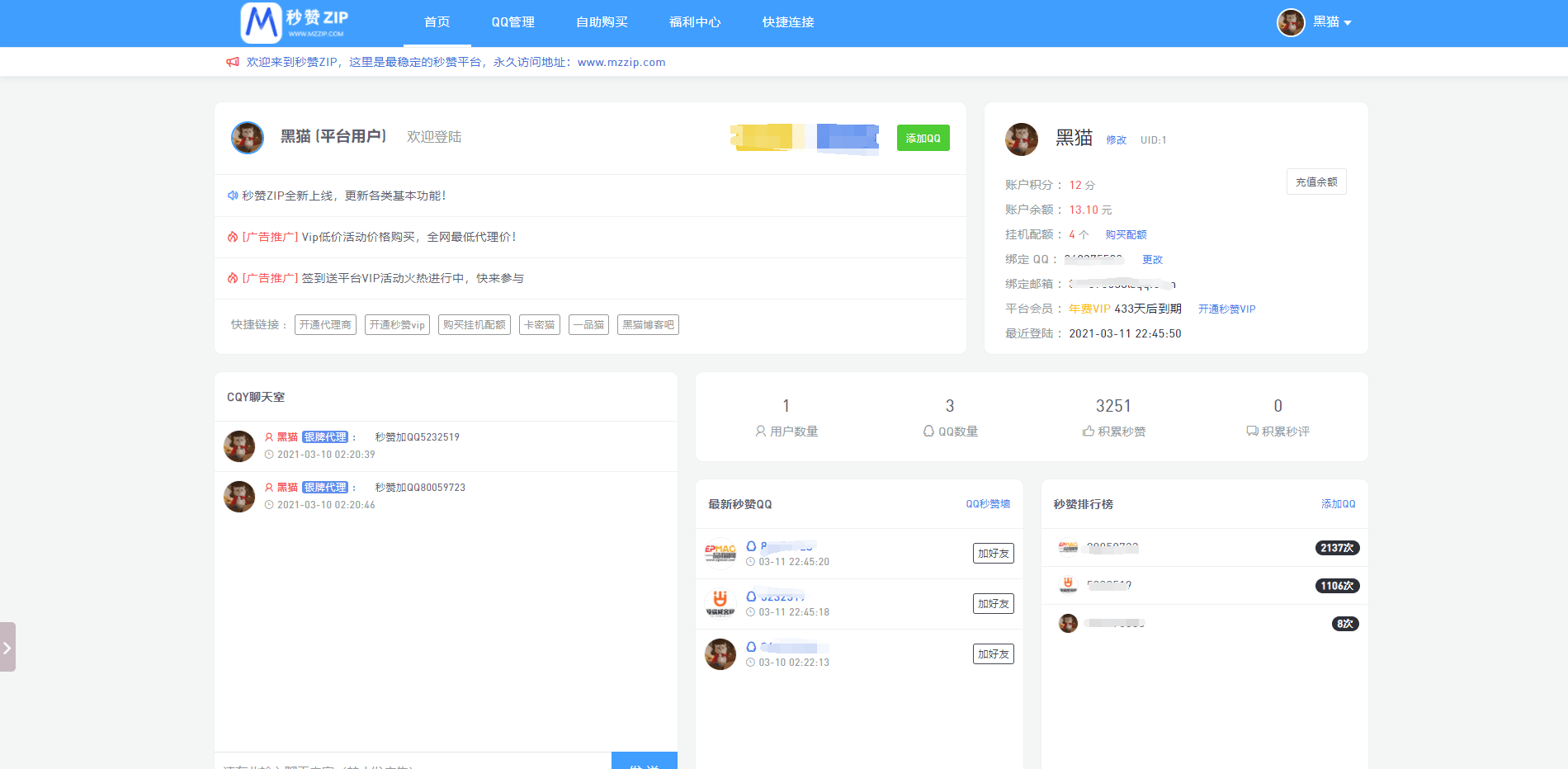 【万弘资源】彩虹秒赞仿小柯内页模板