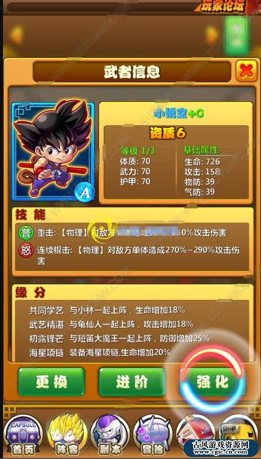 【万弘资源】卡牌手游《新七龙珠》精品一键服务端+安卓苹果双端