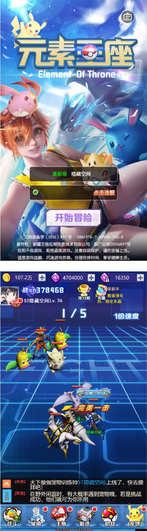 【万弘资源】元素王座H5西游换皮小精灵游戏源码服务端[教程+授权物品后台]