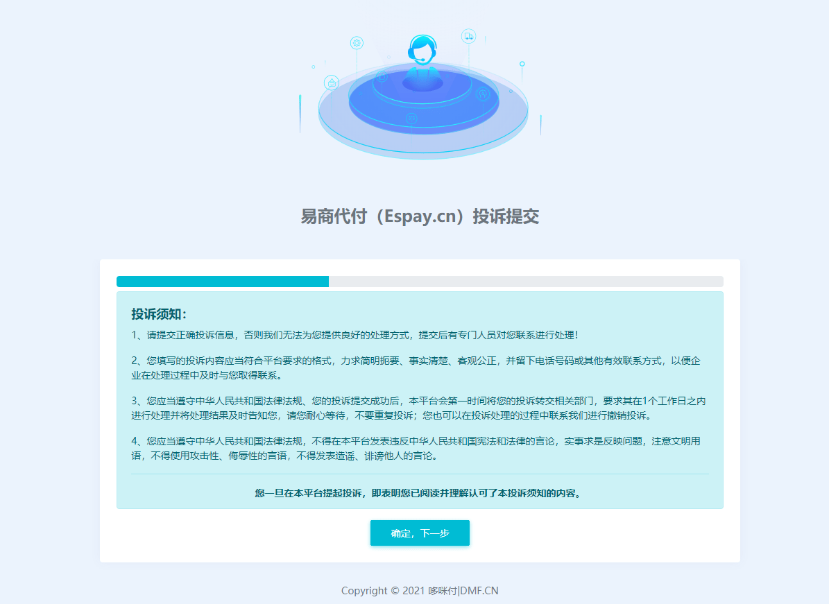 【万弘资源】代付系统 易商付(espay.cn)提供 全新UI页面设计功能齐全！