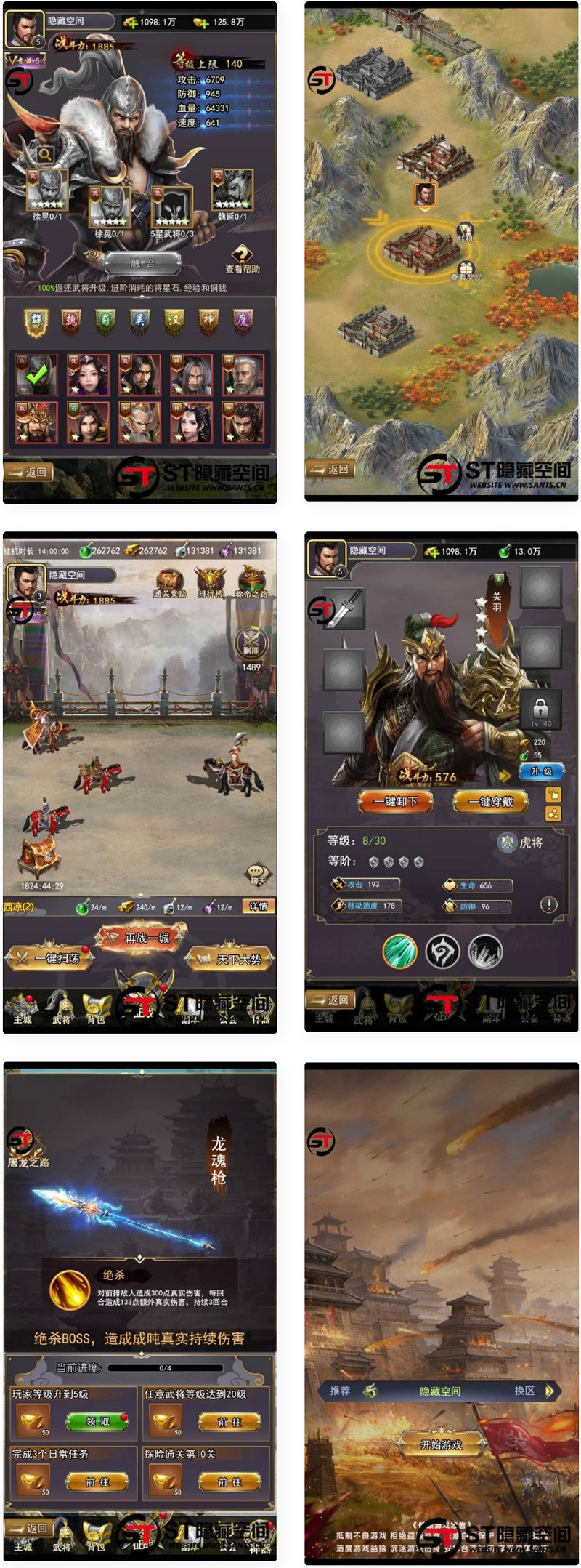 【万弘资源】放置三国H5一键端+ST工具箱适配+充值物品后台
