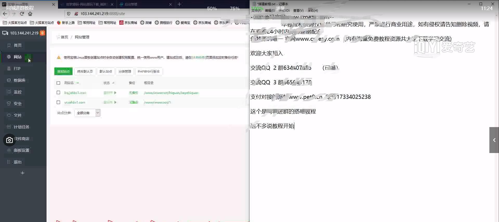 【优选教程】同城进群付费完整详细高清录制搭建视频教程