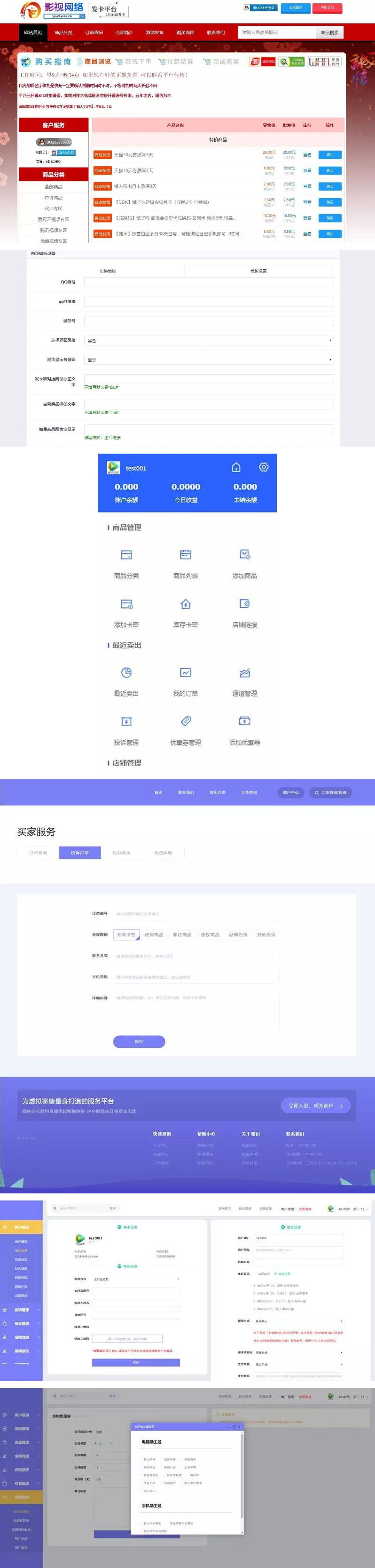 【万弘资源】彩虹发卡网多功能自动发卡平台源码+高仿优云宝模板 带多套商户模板