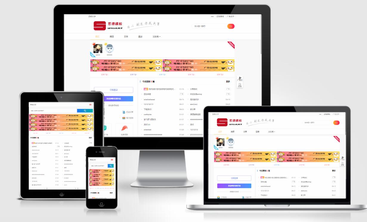 【万弘资源】emlog程序meta付费娱乐网模板带会员功能