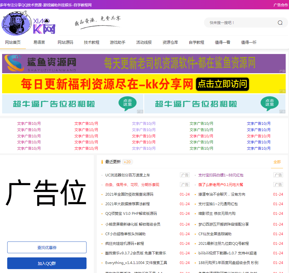 【万弘资源】emlog资源网模板修复版