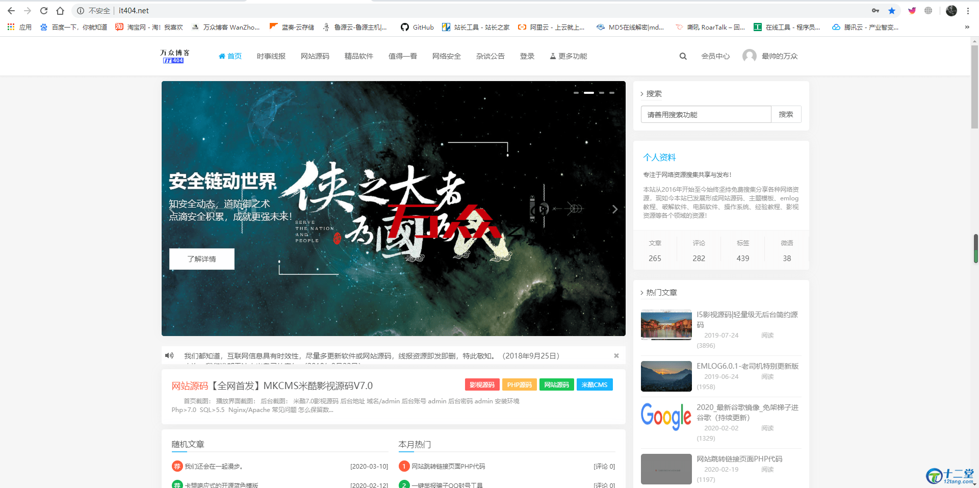 【万弘资源】极致美观2020最新emlog整站博客资源网PHP源码（附250+数据）