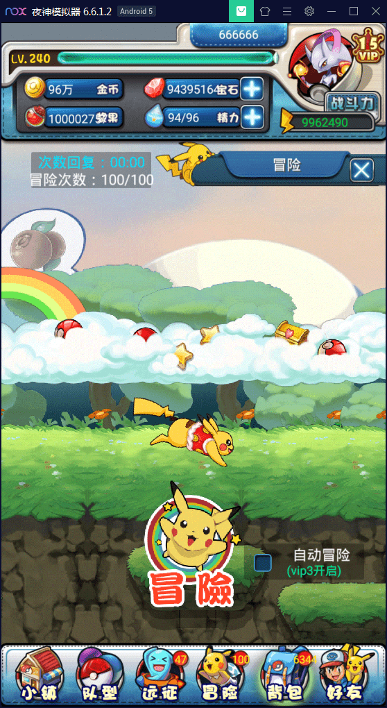 【万弘资源】卡牌对战手游【皮卡丘】完美无错一键即玩服务端【站长亲测】