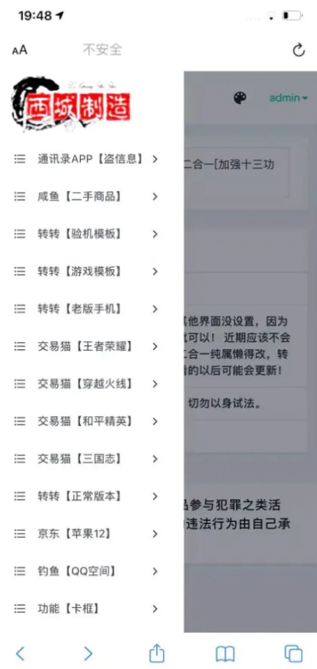 【万弘资源】已测试 鲨鱼台子最新十三合一源码 未加密版,已去后门，安全狗扫描会误报
