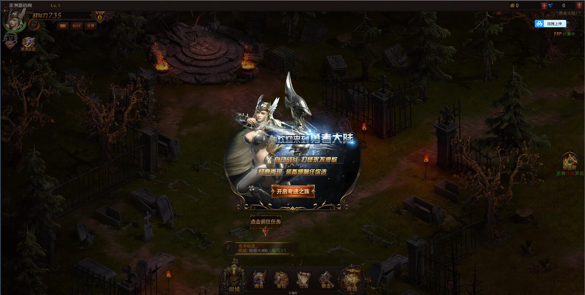 【万弘资源】稀有H5游戏【大天使之剑H5/奇迹H5】Linux手工服务端+GM授权后台【站长亲测】
