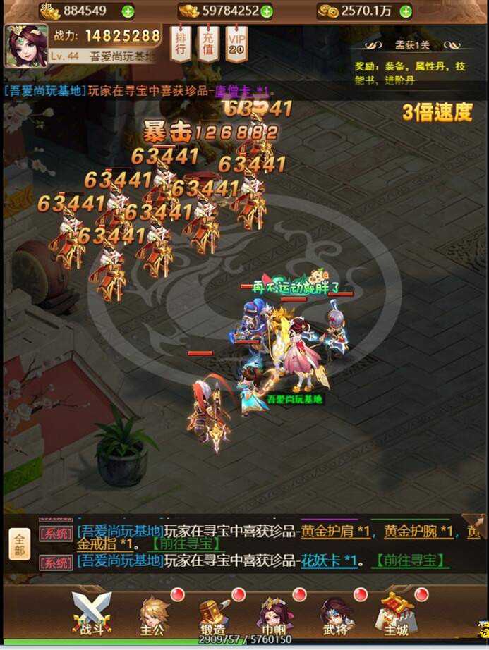 【万弘资源】换皮H5手游[放开那三国]手工搭建服务端资源+搭建流程+外网IP修改教程