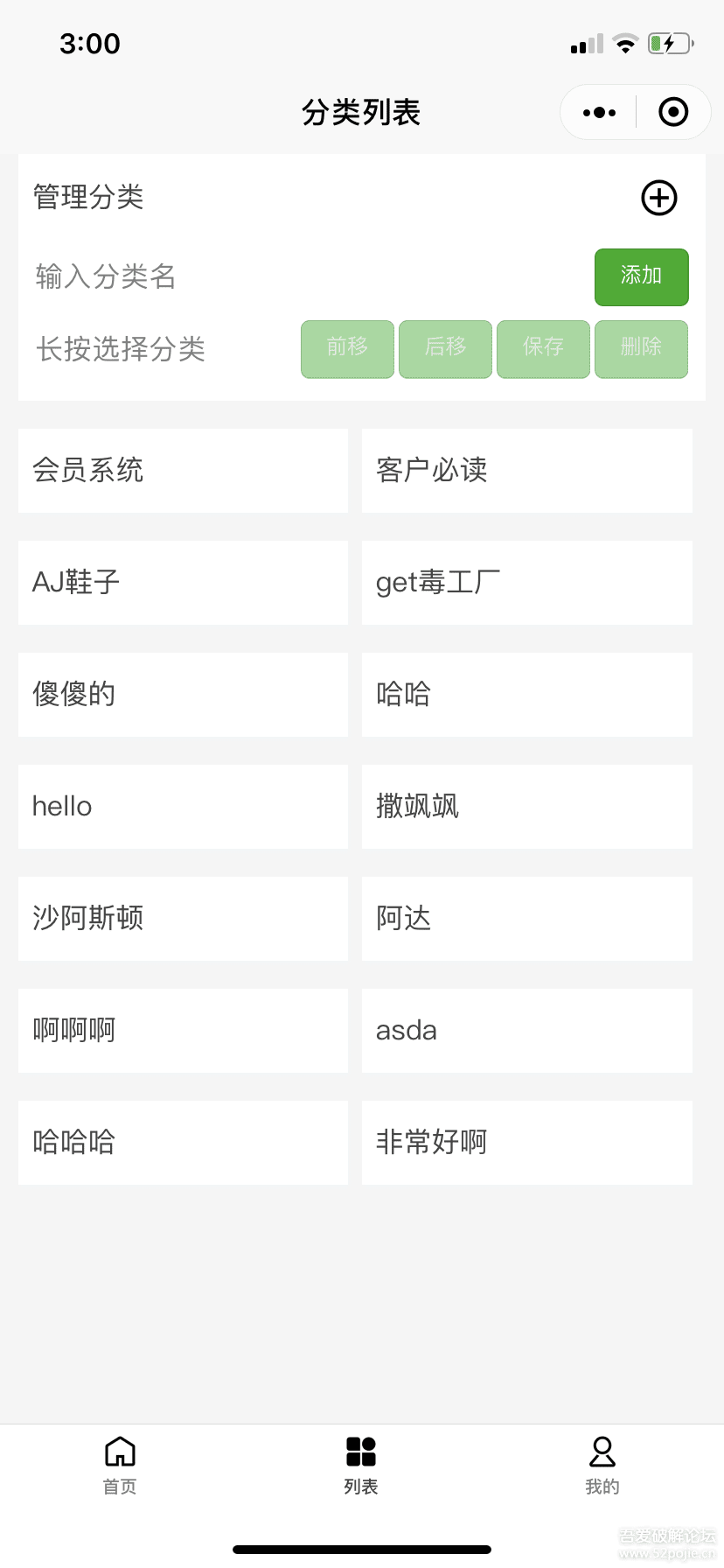 【万弘资源】【小程序】微商个人相册多端小程序源码以及安装
