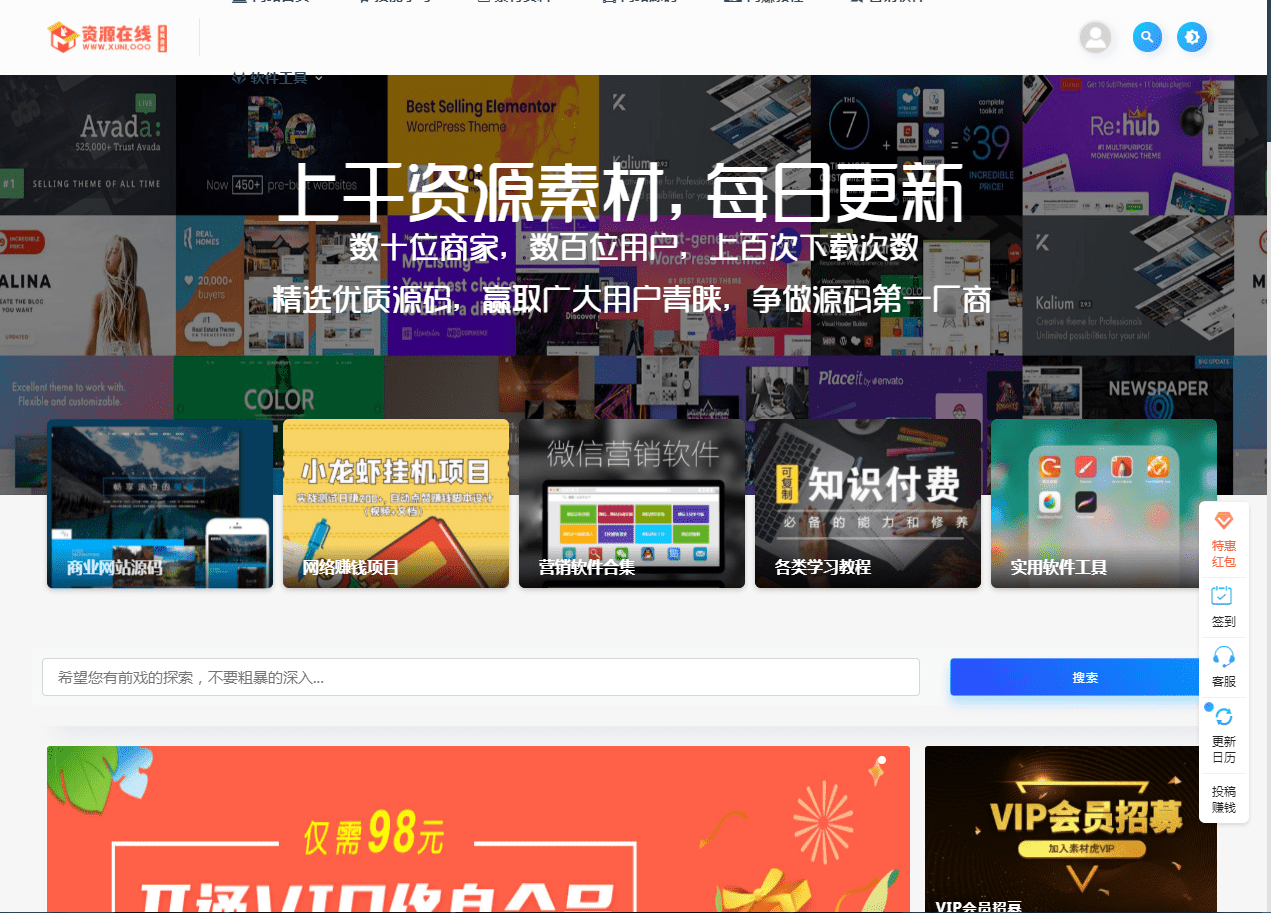 【万弘资源】【WordPress主题】某网资源站整站数据资源打包