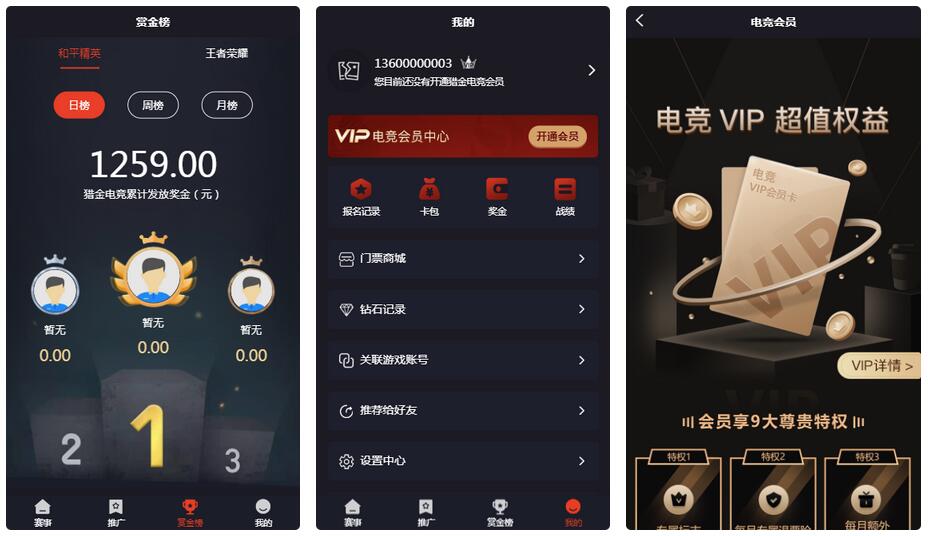 【万弘资源】PHP源码_电竞平台源码,和平精英王者荣耀游戏竞赛平台