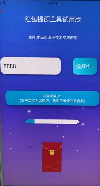 【万弘资源】支付宝口令红包
