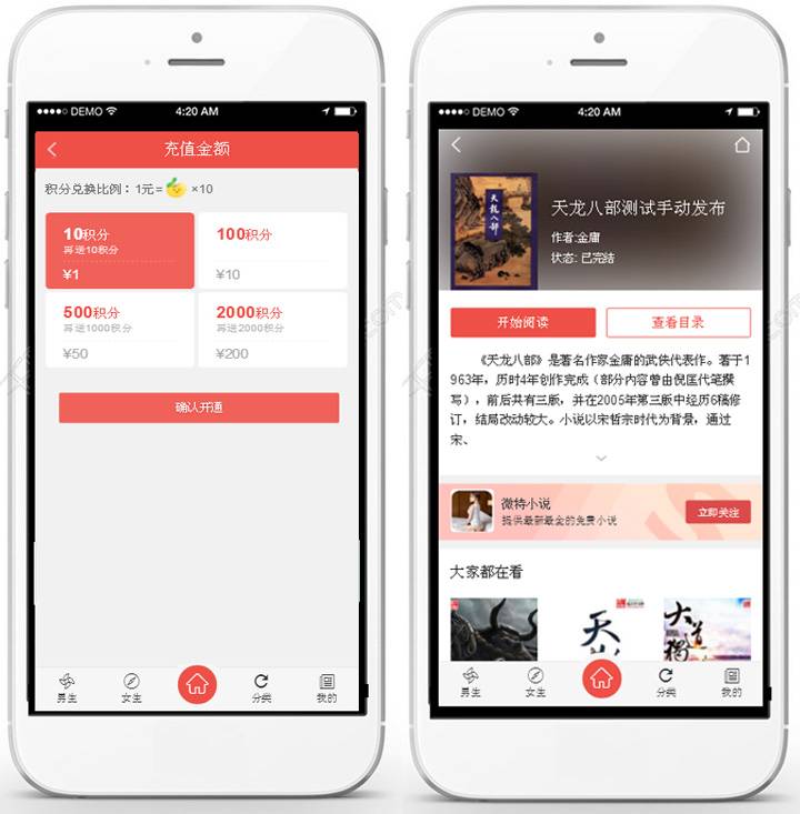 【万弘资源】小程序源码_VIP小说小程序源码免费下载V2.5