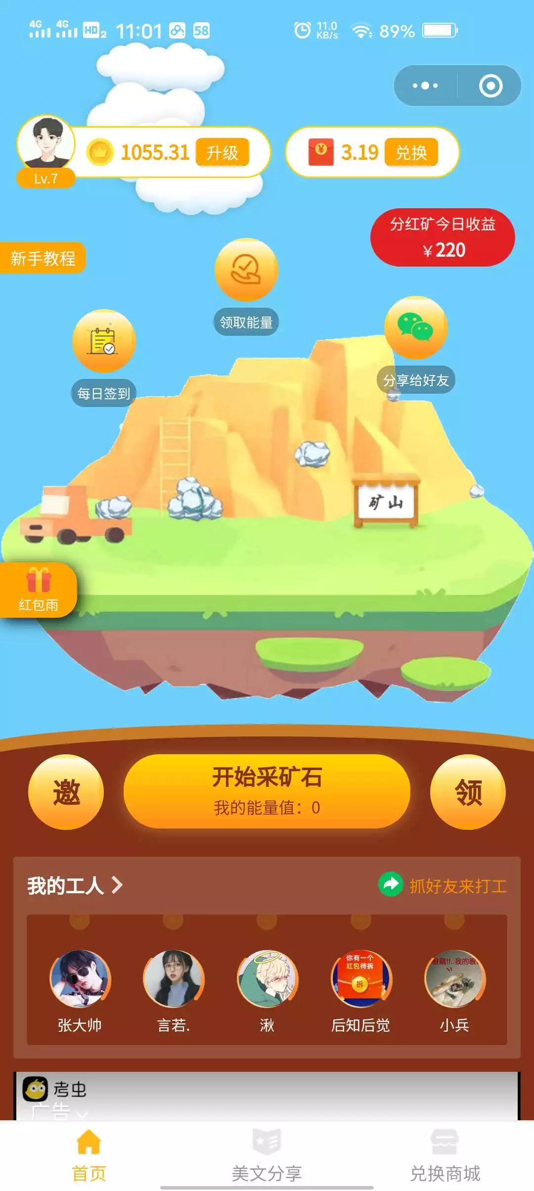 【万弘资源】2021新版小程序理财完整源码/小程序挖矿/带完整搭建教程