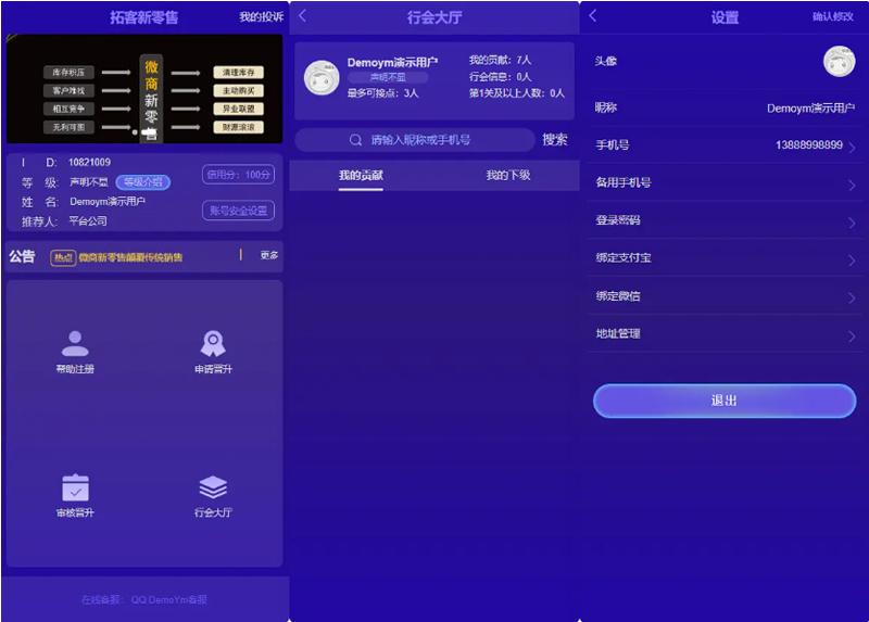 【万弘资源】 拓客新零售 微商神器营销推广网站源码
