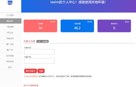 【万弘资源】 wp插件个人中心美化代码erphpdown9.8.2付费插件