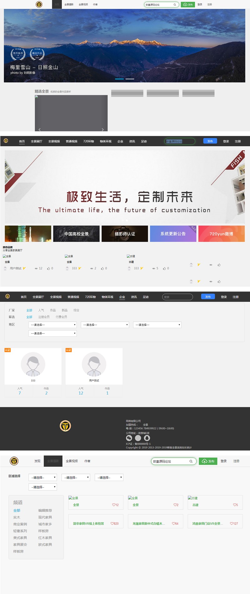 【万弘资源】全景系统网站源码 支持小程序+文字搭建教程