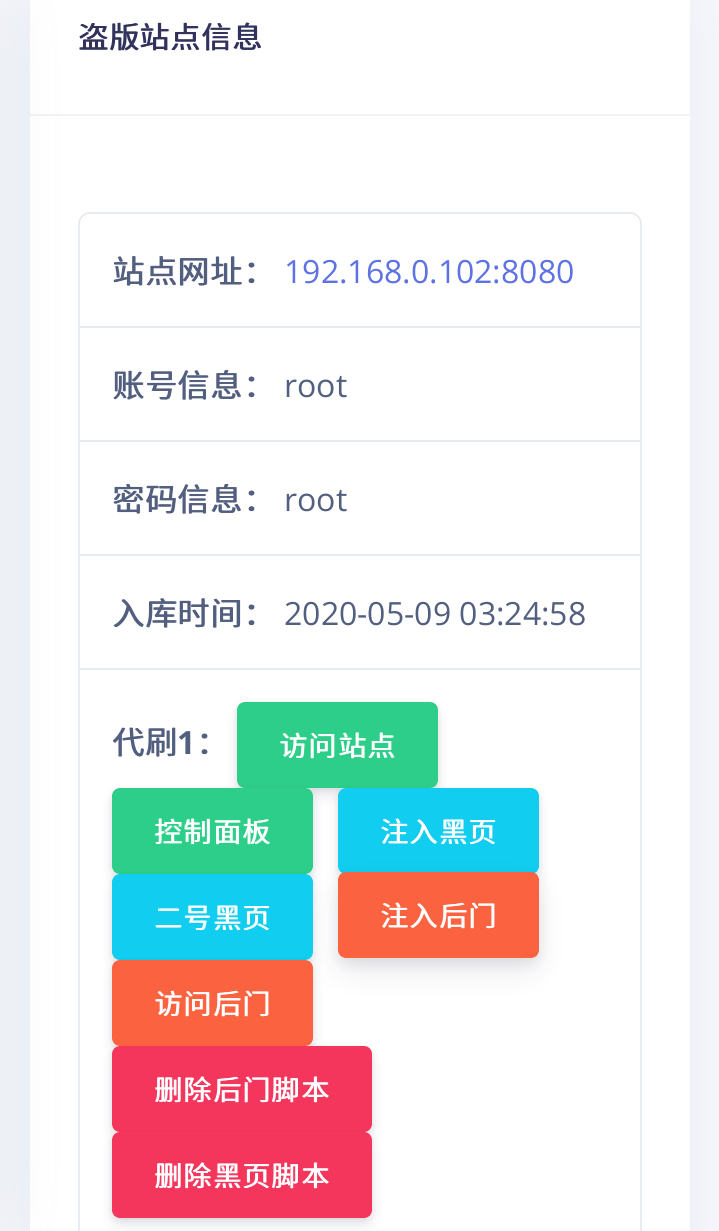 【万弘资源】莫心授权系统修复版支持盗版入库一键黑页后门注入卡密授权