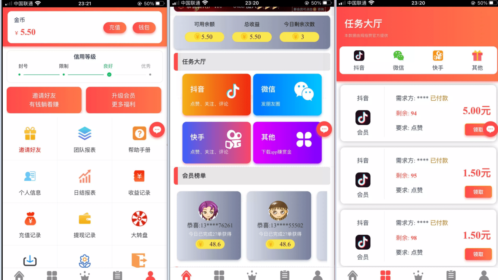 【万弘资源】运营抖音点赞/刷单/增加自动自机器人无需要审核自动挂机到账/增加抽奖转盘