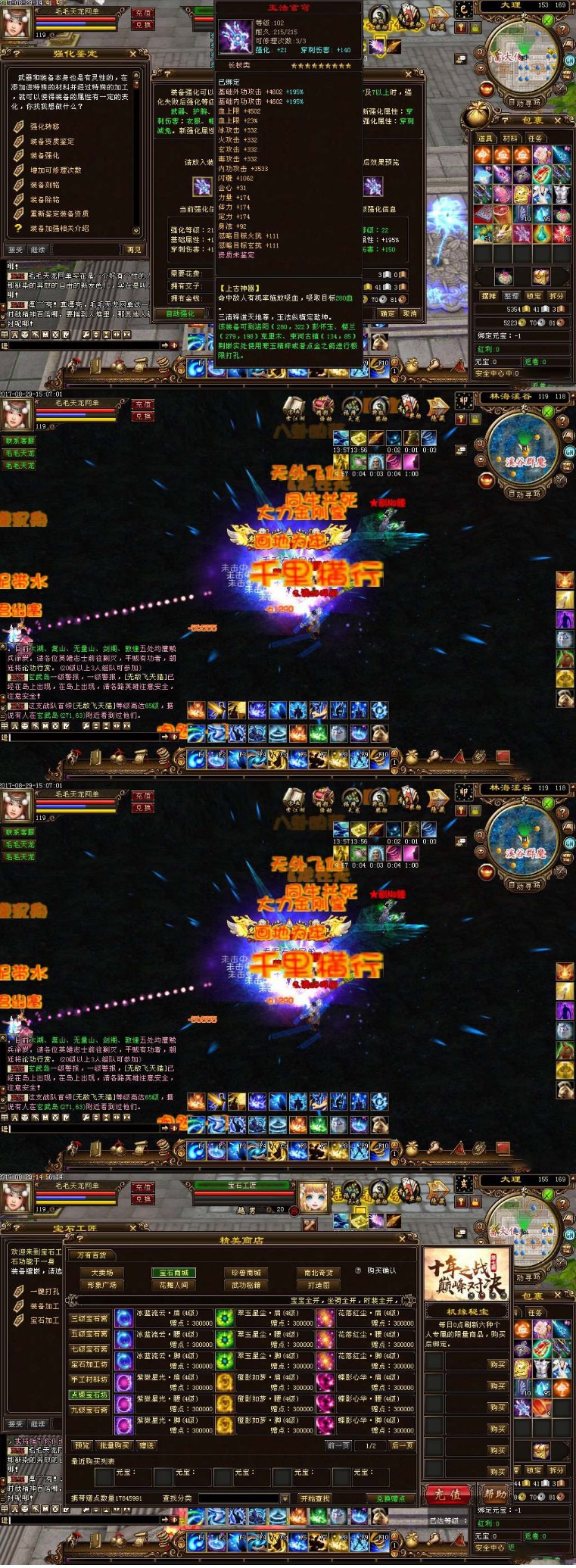 【万弘资源】【天龙八部3】一键安装即玩服务端电脑单机版游戏源码下载[带视频教程+GM工具]