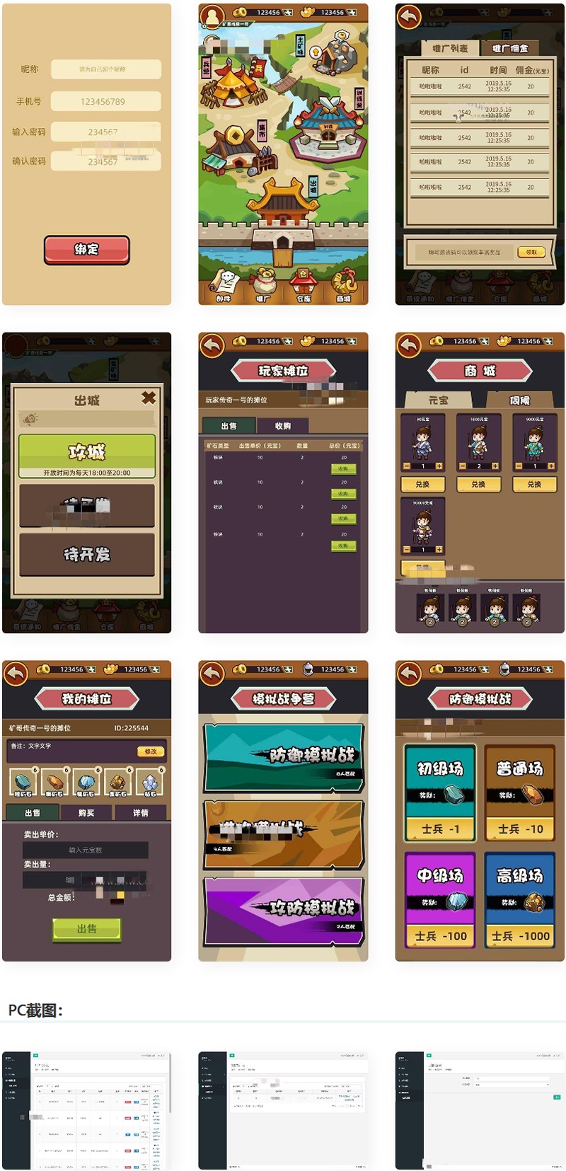 【万弘资源】矿哥传奇，集挖矿 玩家对战，攻城为一体的传奇游戏