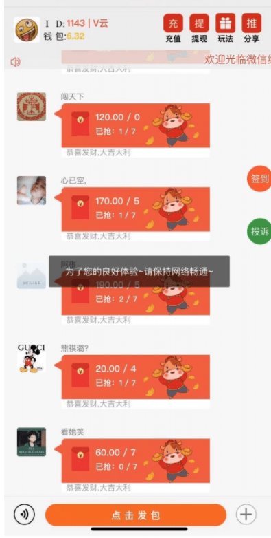 【万弘资源】【会员投稿】士兵扫雷6.0，牛气冲天版本，优化登录，优化数据库，优化支付