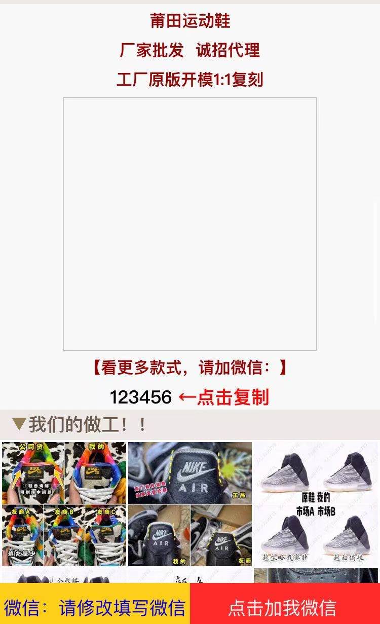 【万弘资源】莆田鞋推广引流源码支持直接拉起微信