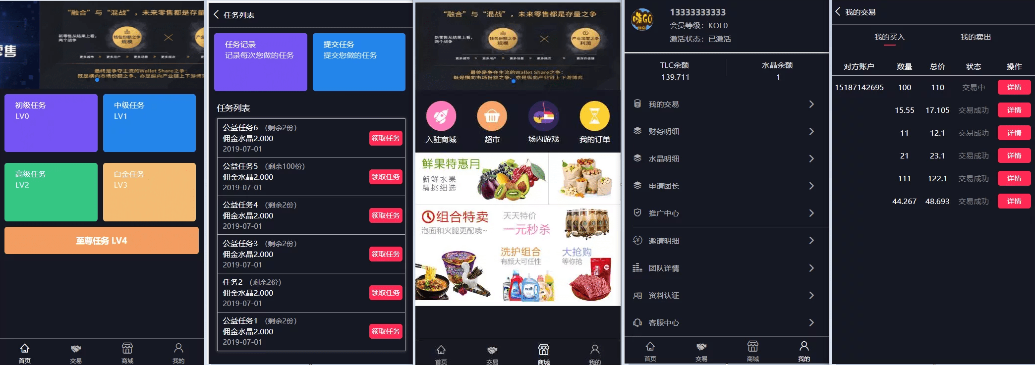 【万弘资源】二开嗨go理财分红+商城+山寨币升值综合系统源码