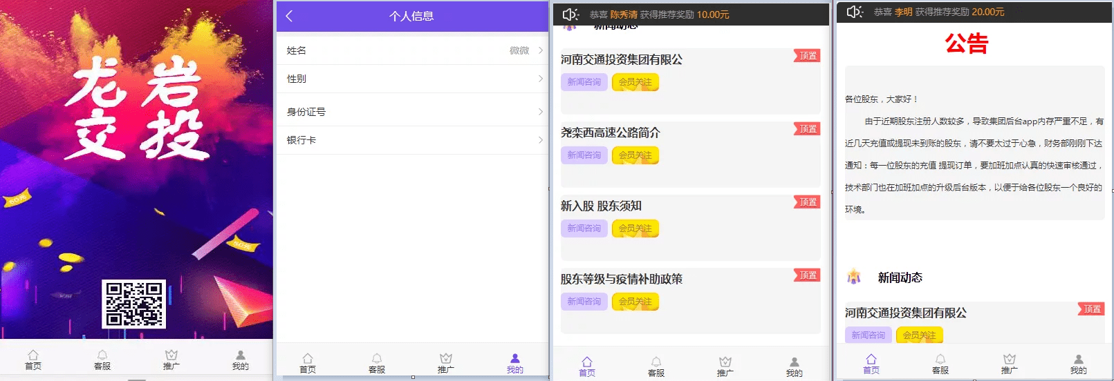 【万弘资源】运营级理财系统源码