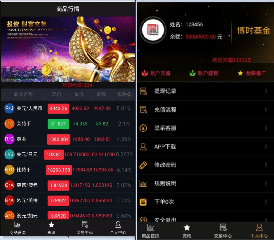 【万弘资源】另一套修过K线的微交易/自带客服系统