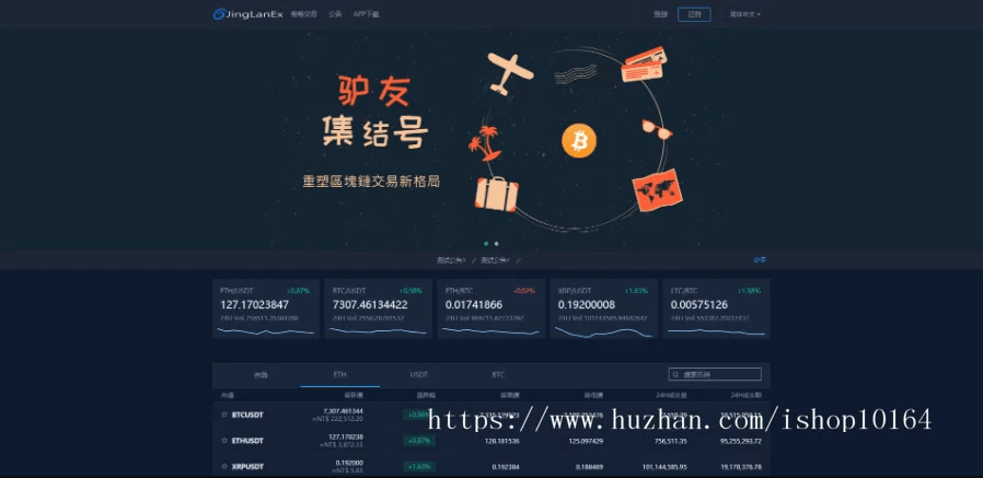 【万弘资源】景蓝交易所第一套/未亲测/双手端原生