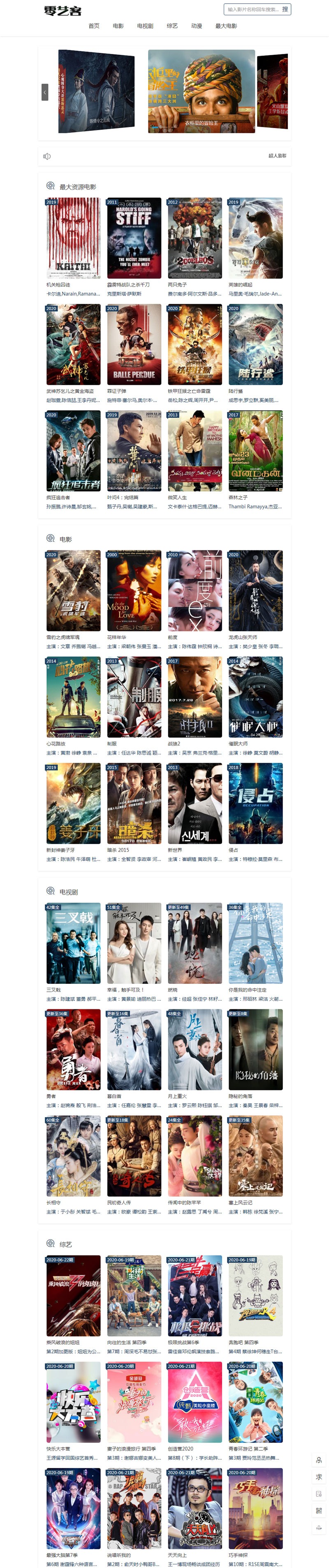 【万弘资源】php内核自动采集电影影视网站系统源码
