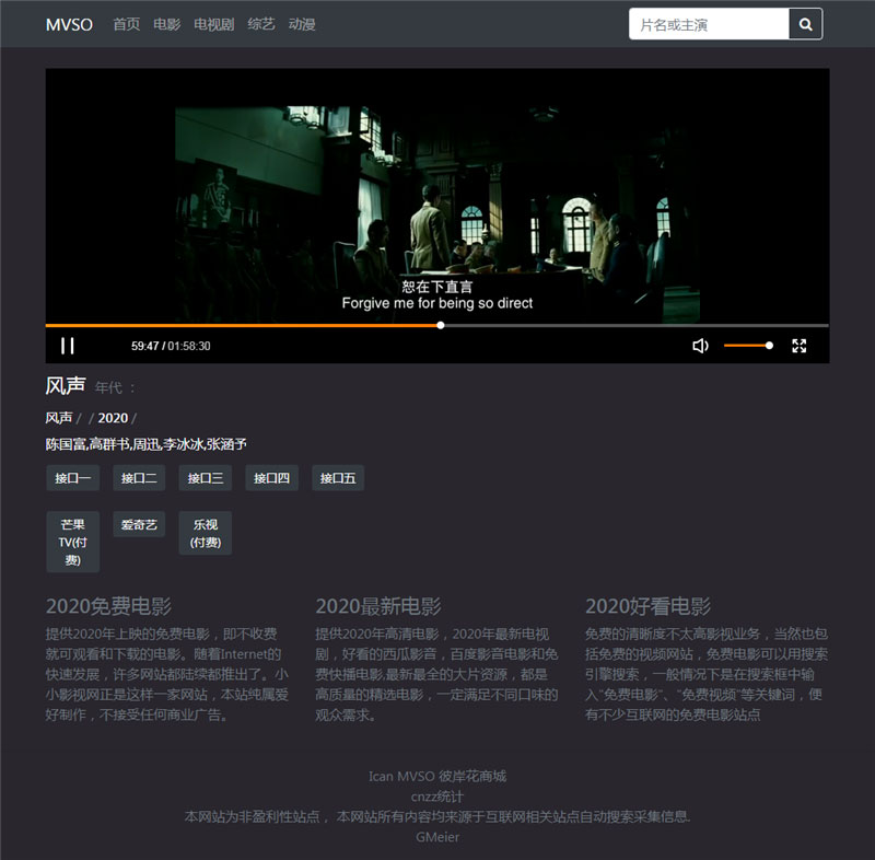 【万弘资源】PHP暗色风格响应式在线视频影视电影网站源码 自适应手机移动端