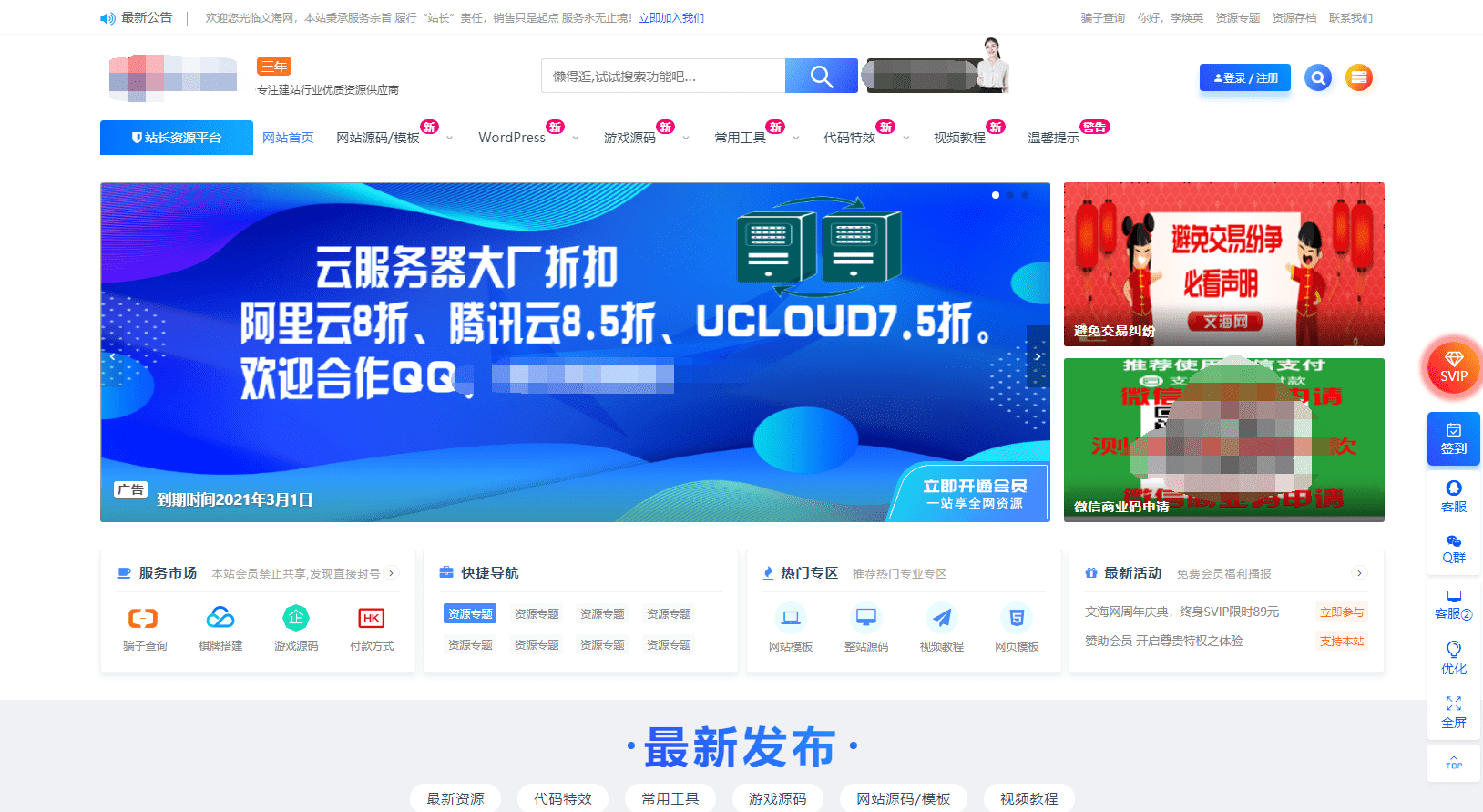 【万弘资源】Ripro子主题_jizhi-chlid极致主题