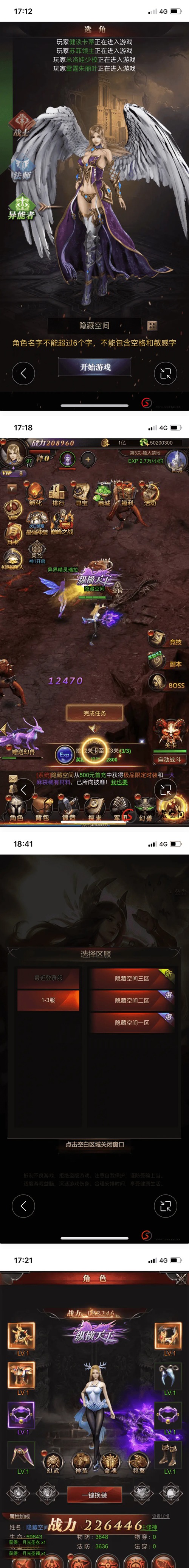【万弘资源】 【魔域H5】一键神话端+教程+多区+后台