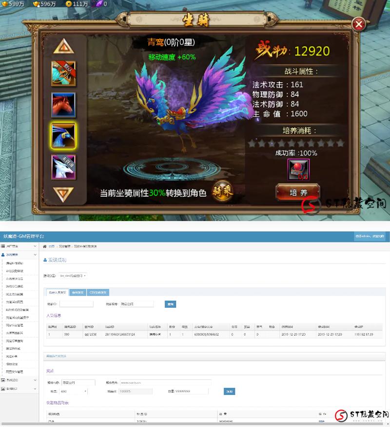 【万弘资源】【妖魔道】整理一键+验证+运营后台+视频教程