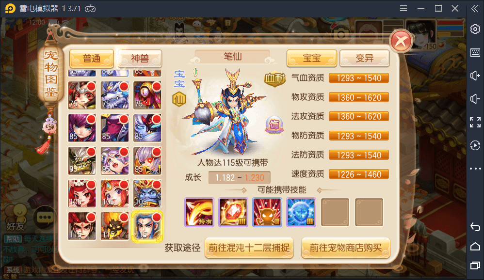 【万弘资源】梦幻诛仙12职业第二大陆版,Linux手工外网端+Java后台+视频教程