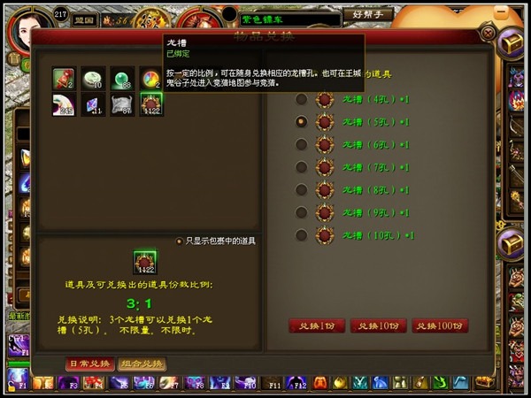 【万弘资源】网游最新征途【龙星】一键服务端+登录器+可充值+图文教程